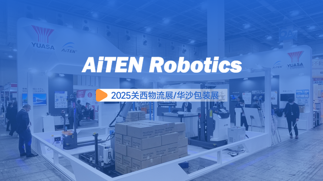 双展破界！金年会jinnianhui机器人适配全球场景